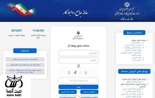 اعتراض به بیمه بیکاری